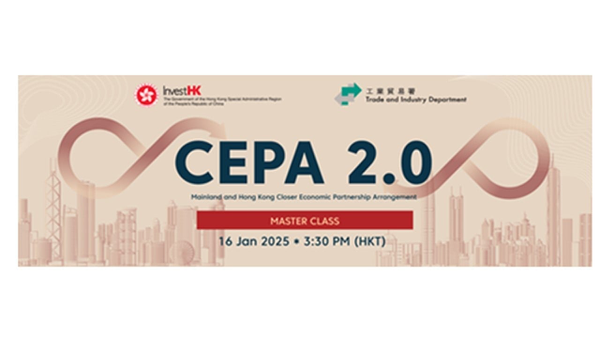 InvestHK Invitation to CEPA 2.0 Master Class