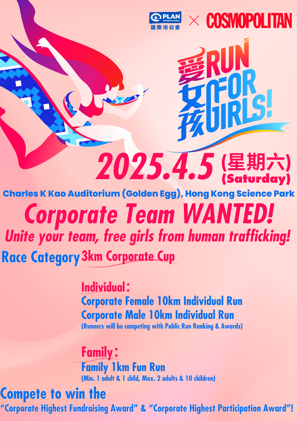 Join us in “Run for Girls! 2025”! Showcase Your Strong Team Spirit and Help Fight Human Trafficking!